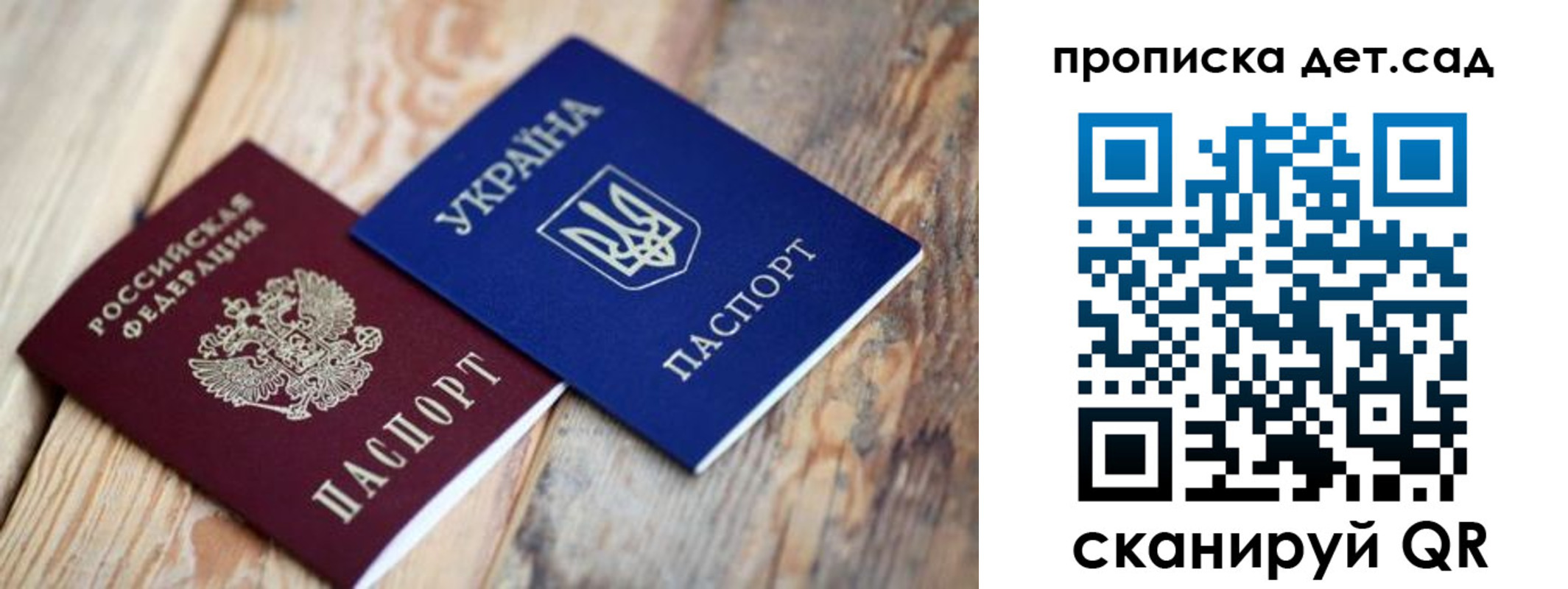 прописка для работы в Советской Гавани