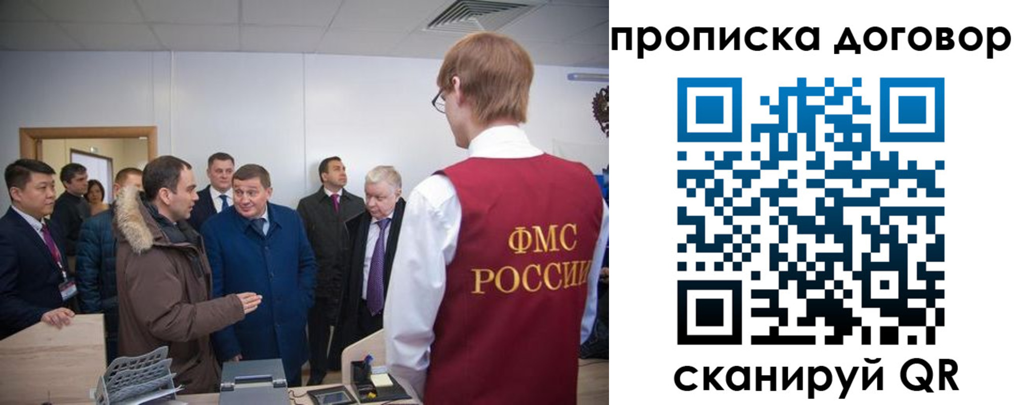 миграционный учет в Советской Гавани
