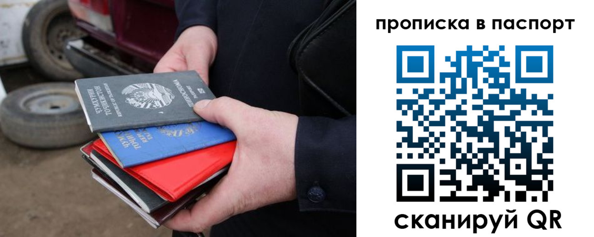 прописка в квартире в Советской Гавани