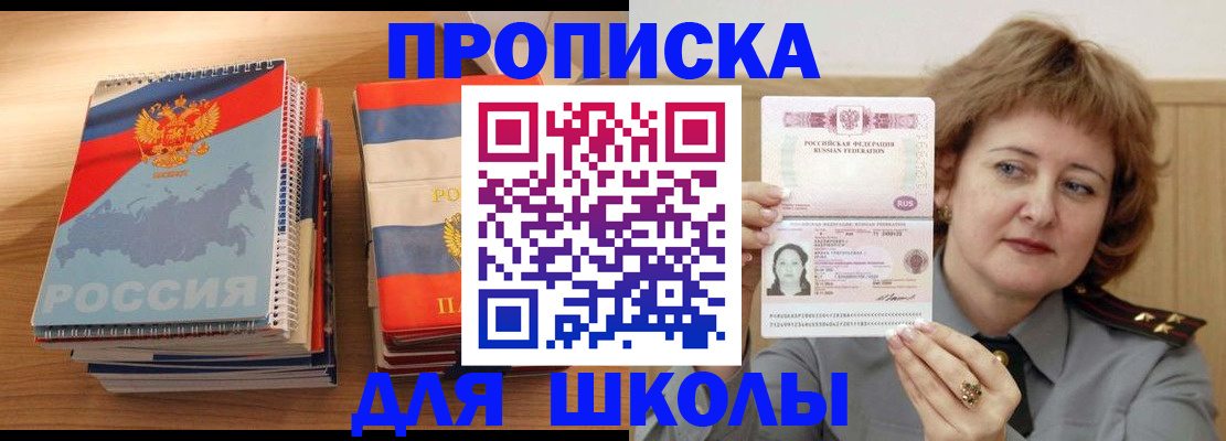 регистрация в Советской Гавани