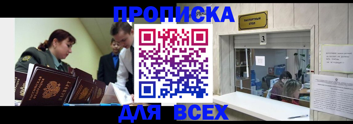 регистрация для школы в Советской Гавани