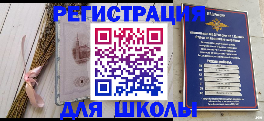 временная регистрация адрес в Советской Гавани