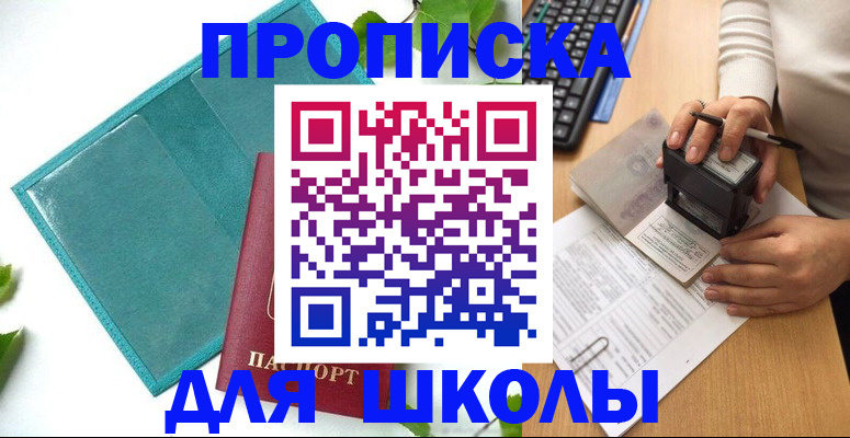 форма 3 в Советской Гавани